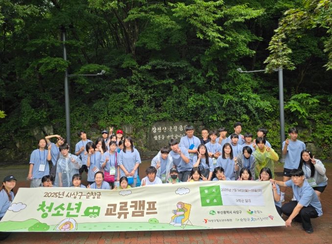 , 순창군과 2025년 청소년 교류 캠프