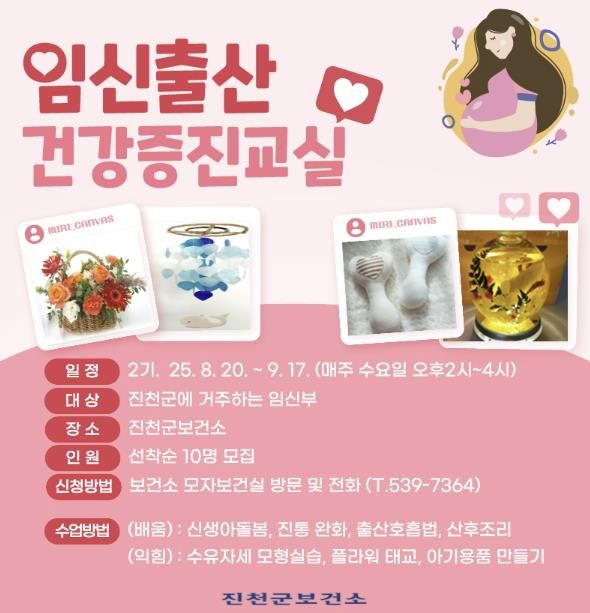 건강증진 교실 홍보물