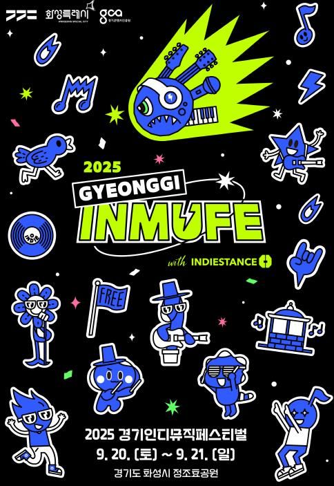 2025인뮤페_포스터