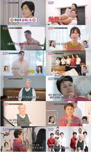 (사진제공 = TV CHOSUN ‘조선의 사랑꾼’)