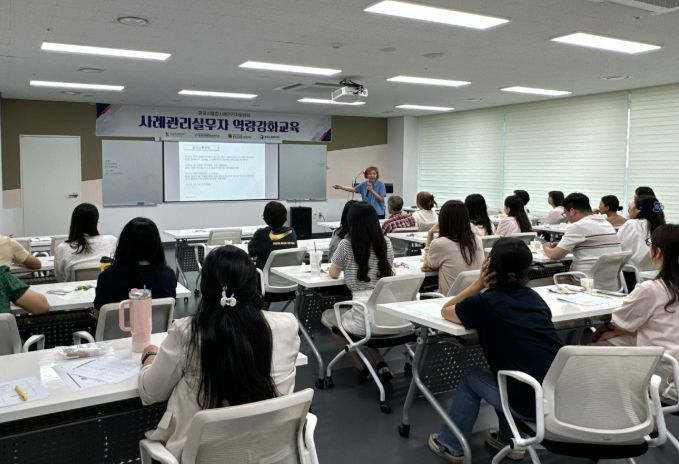 ‘사례관리 실무자 역량강화교육’