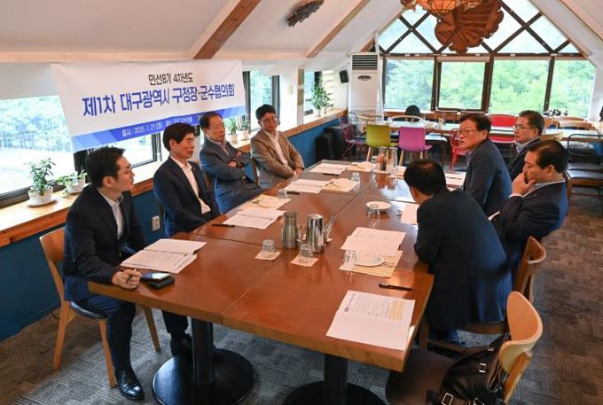 대구 중구, 대구시 구청장·군수협의회 민선 8기 4차년도 제1차 회의 개최