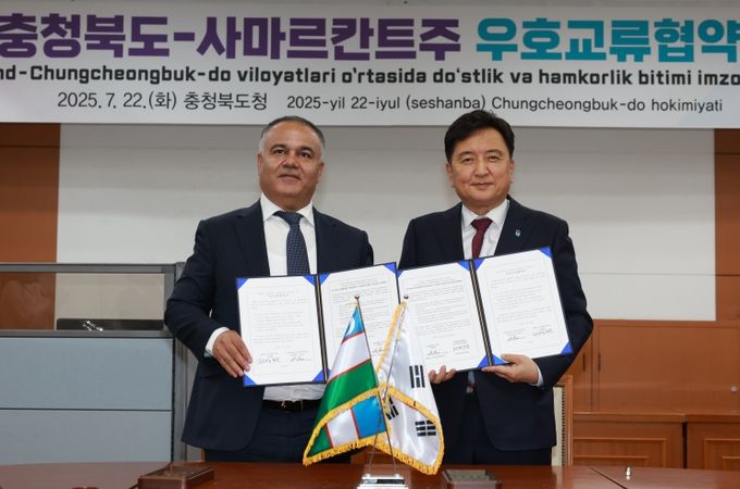 충북도-사마르칸트 주 우호교류협약체결