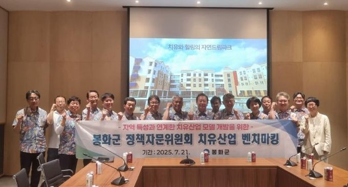 봉화군, 치유산업 선진 우수사례 벤치마킹 실시