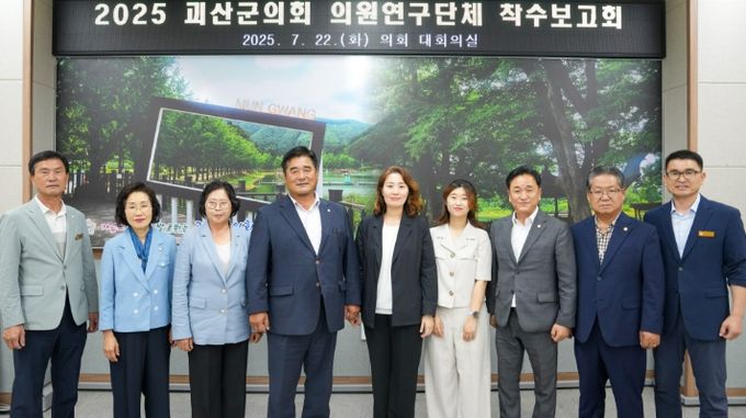 예산심사 체계 강화 위한 연구용역 착수보고회
