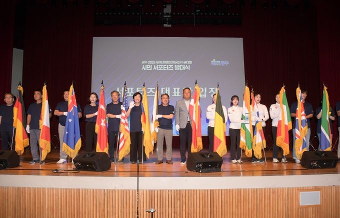 세계양궁선수권대회 서포터즈 발대식