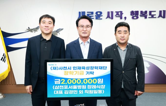 삼천포서울병원장례식장,