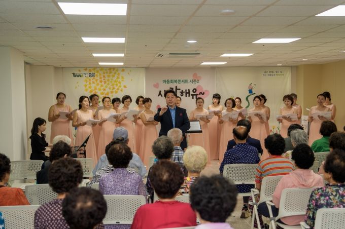 증평군 마음회복콘서트 시즌2, 사랑해유 청주레이디싱어즈 공연