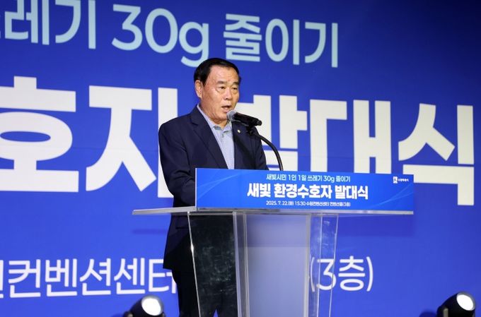 새빛 환경수호자 발대식 참석