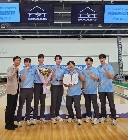 체육진흥과 남원 한국실업볼링연맹 전국실업볼링대회