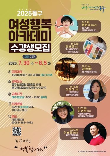 가족지원과_여성행복아카데미