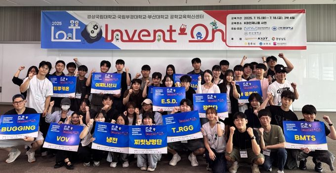 경상국립대학교(GNU) 공학교육혁신센터는 7월 15~18일 KB인재니움 사천연수원에서 경상국립대·부산대·국립부경대 공학계열 학생 42명을 대상으로 ‘2025 사물인터넷 인벤톤(2025 IoT Invent-On) 프로그램’을 개최했다.