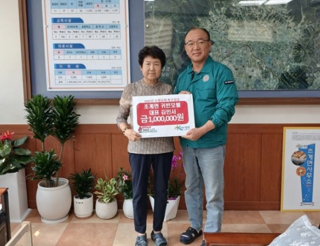 합천군 초계면 귀빈모텔 대표, 김민서 수해피해 복구성금 100만원 기탁