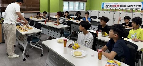 영천시 청소년방과후아카데미 심리·정서 지원 프로그램