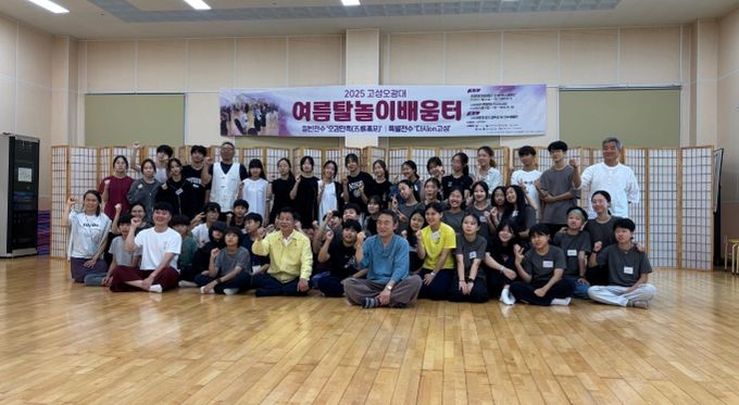 ‘2025년 고성오광대 여름 탈놀이 배움터’ 격려 방문