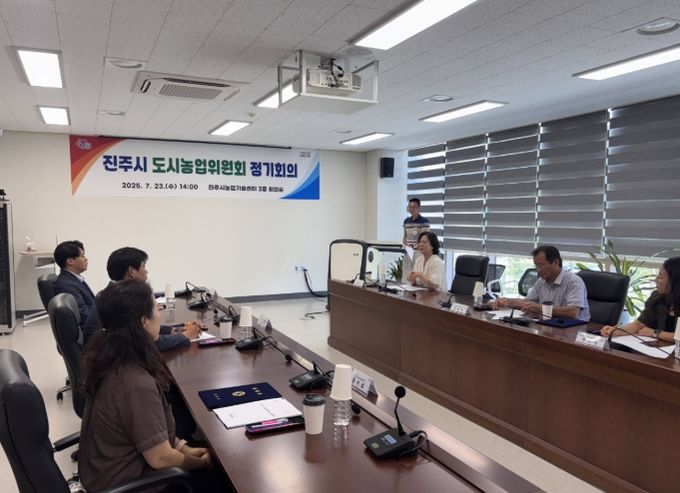 진주시, 도시농업위원회 회의