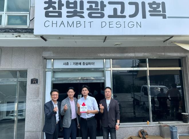 김해시서부청소년센터, 착한기업 223호점'참빛디자인'에 현판 전달식 개최