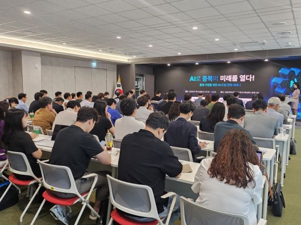 충북 기업을 위한 AI 도입 전략 세미나