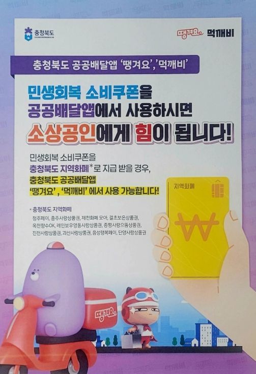 소비쿠폰 실효성 높여 소상공인 살리기 앞장