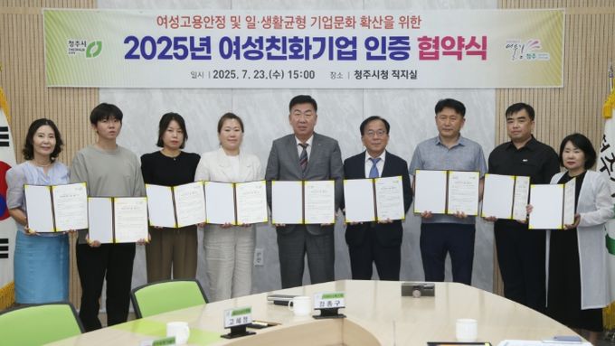 , 8개 기업과 여성친화기업 인증 협약