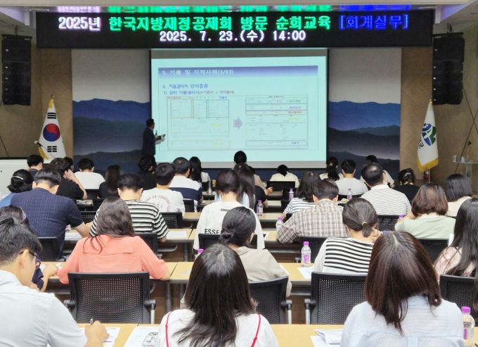 함양군 지방재정공제회 방문 회계 실무 교육