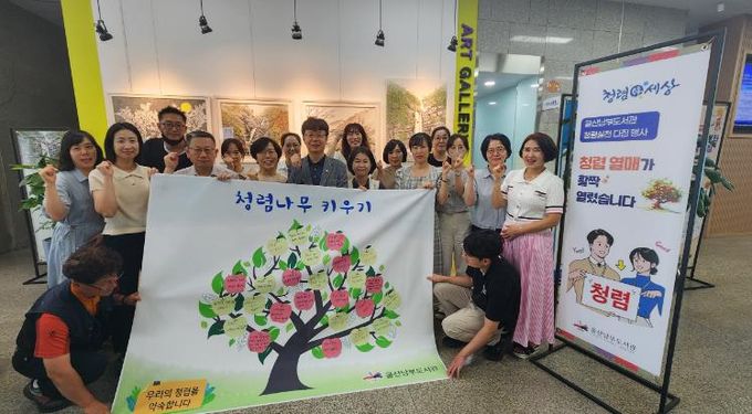 울산남부도서관, ‘청렴 실천 다짐 행사’ 열어