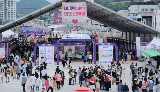 영동군 와인·포도축제