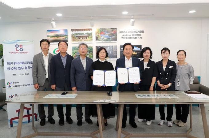 안동시-송인의료재단, 중독관리통합지원센터 위․수탁 협약 체결