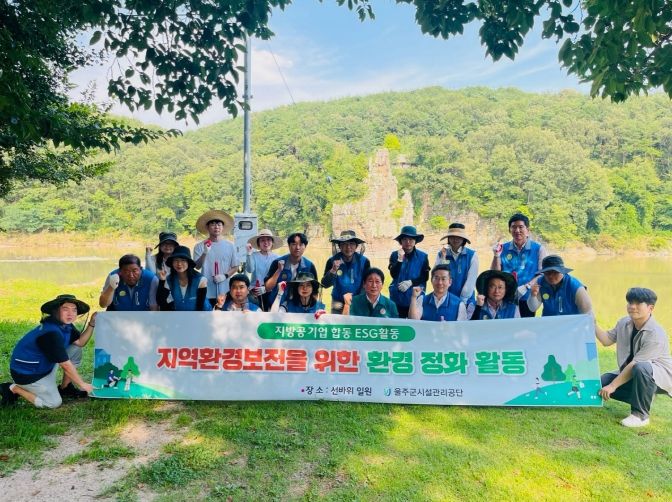 선바위공원 정화 활동