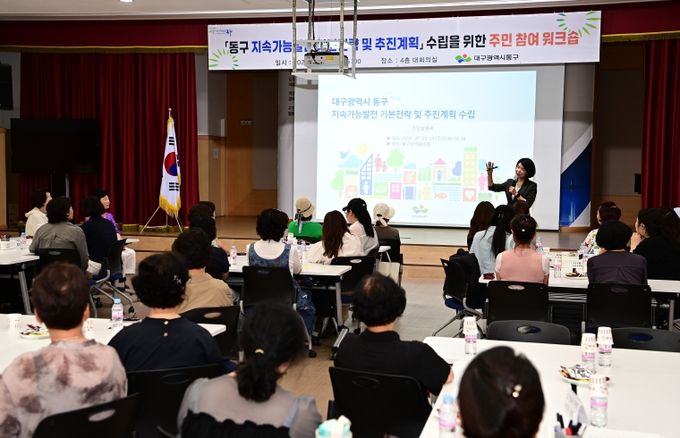 기획예산과_지속가능발전워크숍