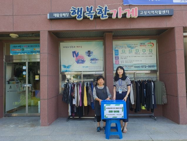 고성지역자활센터 “행복한 가게”, 산청지역 수해 극복 온정의 손길 나눠