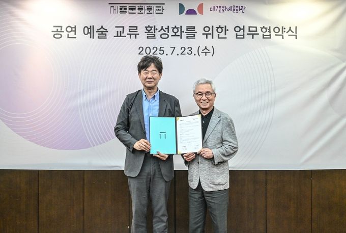 업무협약식 사진(좌측 김희철 대구문화예술회관 관장님, 우측 안호상 세종문화회관 사장님)