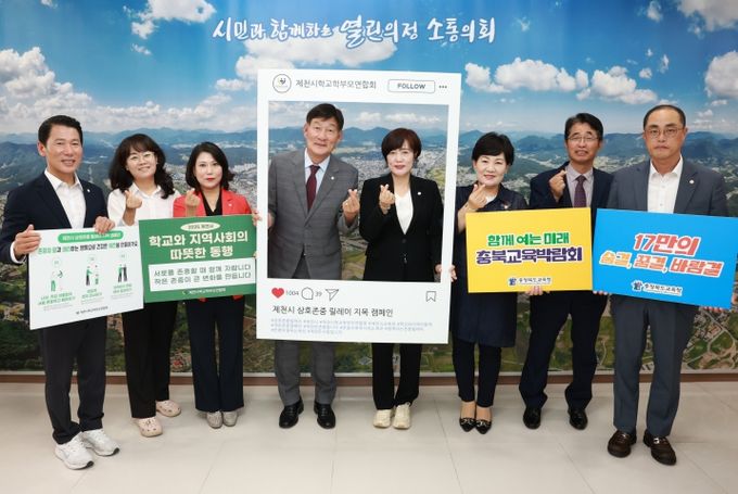 상호존중 릴레이 캠페인