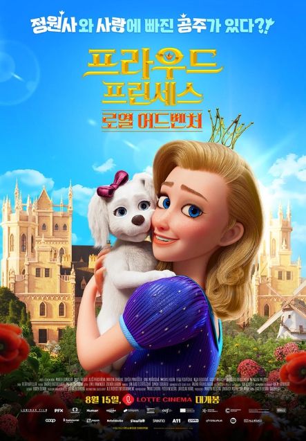 프라우드 프린세스: 로열 어드벤처