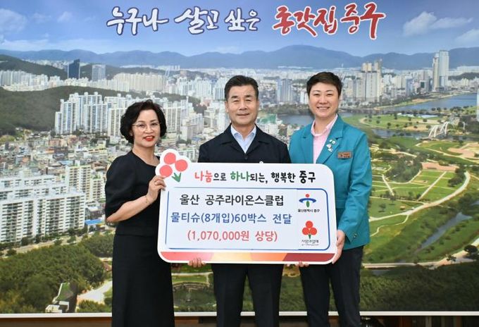 울산공주라이온스클럽, 107만 원 상당 이웃돕기 물품 전달