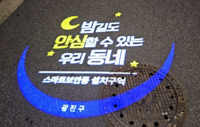 고보조명을 통해 바닥에 투사된 이미지