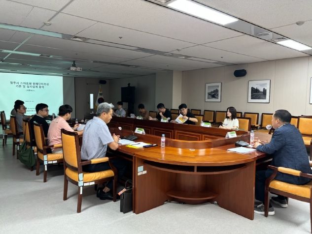 청주시, 스마트팜 조성 실시설계 최종보고회 개최