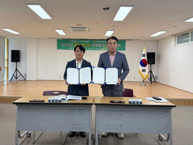 사천시 복지청소년재단, 교육협력사업 협의회 개최