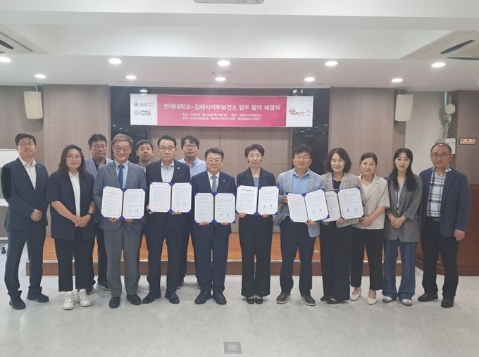 보건사업 협력체계 강화를 위한 업무협약