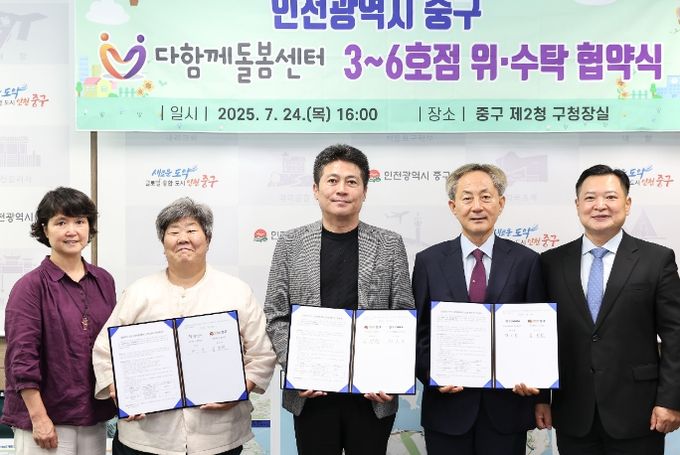 위·수탁 협약 체결 2026년 1월 개소 목표 적극행정