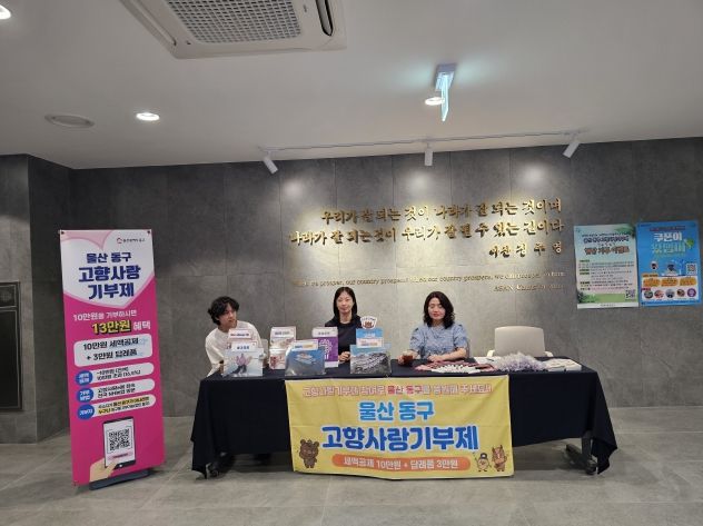 기업으로 찾아가는 고향사랑기부제 홍보