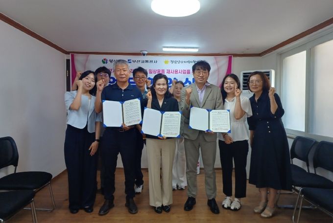 자활사업 활성화 업무협약