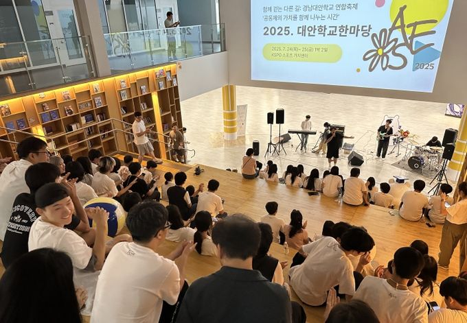 경남교육청, 2025년 대안학교 한마당 행사 개최