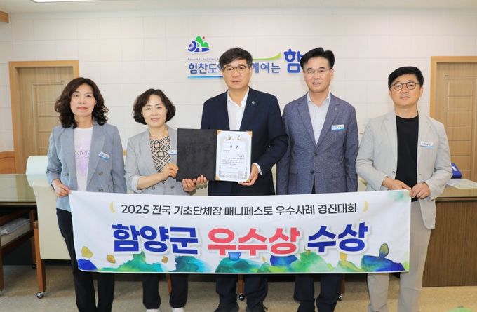 매니페스토 우수사례 경진대회 우수상 수상