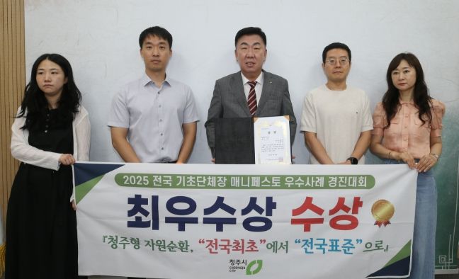 2025 매니페스토 우수사례 경진대회 최우수상 수상