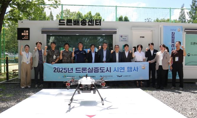 창원특례시,‘공원 드론 배송 서비스’