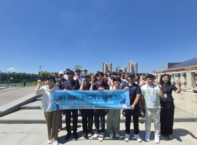 증평군, 장애인평생교육 우수사례 발표 주목