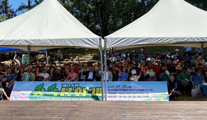 익산 함라산, 활짝 핀 수국과 '숲속문화제'