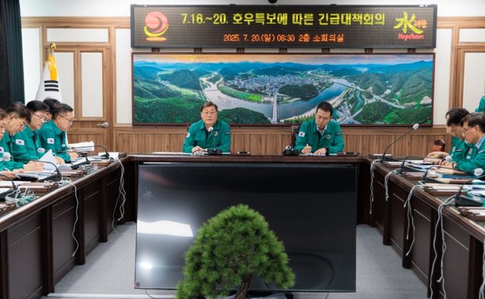 20일 열린 집중호우 긴급대책 회의
