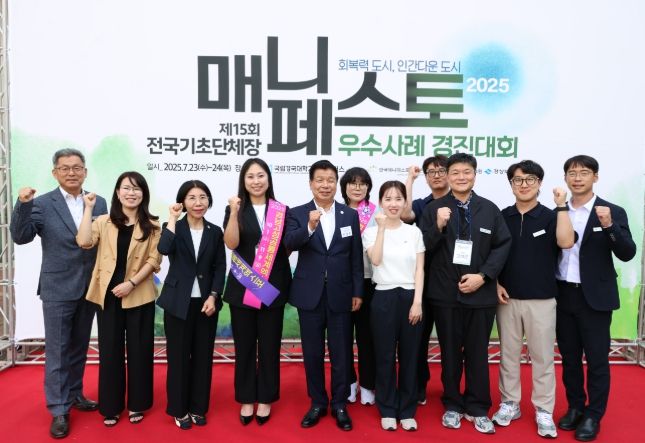 2025 전국 기초단체장 매니페스토 우수사례 경진대회' 3년 연속 우수상 수상!